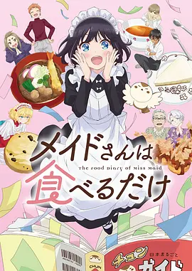猫町物语治愈动漫在线观看